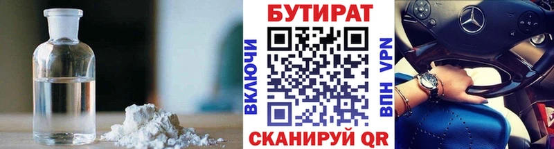 Купить Гуково БУТИРАТ буратино