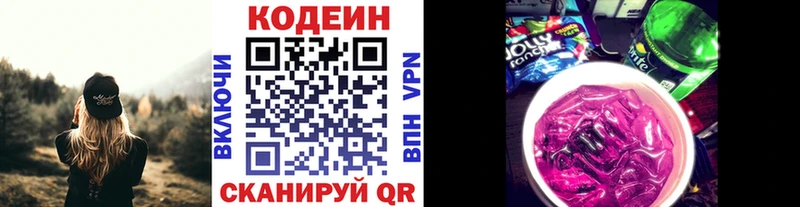 Купить где  Гуково  Codein Purple Drank 
