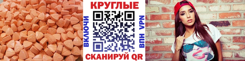 Купить закладки  Гуково  Ecstasy 280мг 