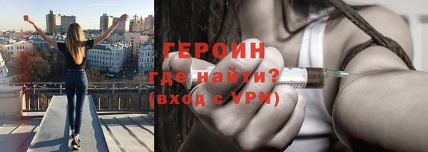 героин Белокуриха